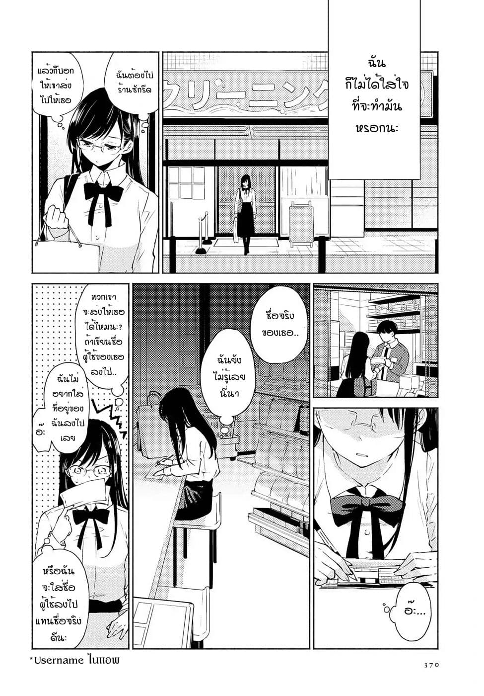 Warikitta Kankei Desukara 2-2