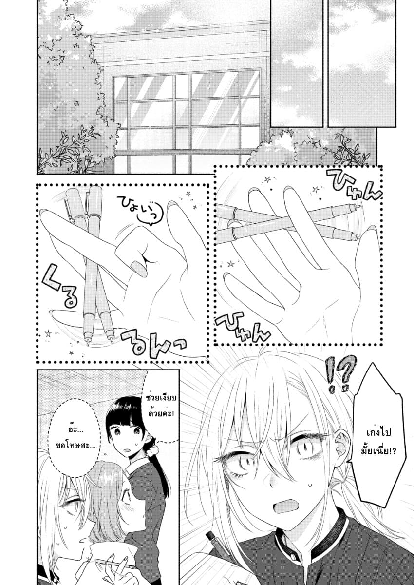 Ikemen to Hakoiri Musume สาวหน้าหล่อกับคุณหนูไร้เดียงสา 3-3