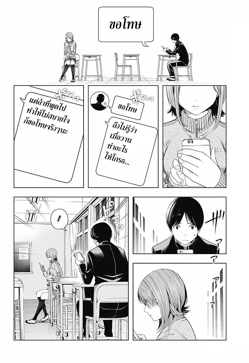 Cross Account 6-ปัจจุบัน X อดีต