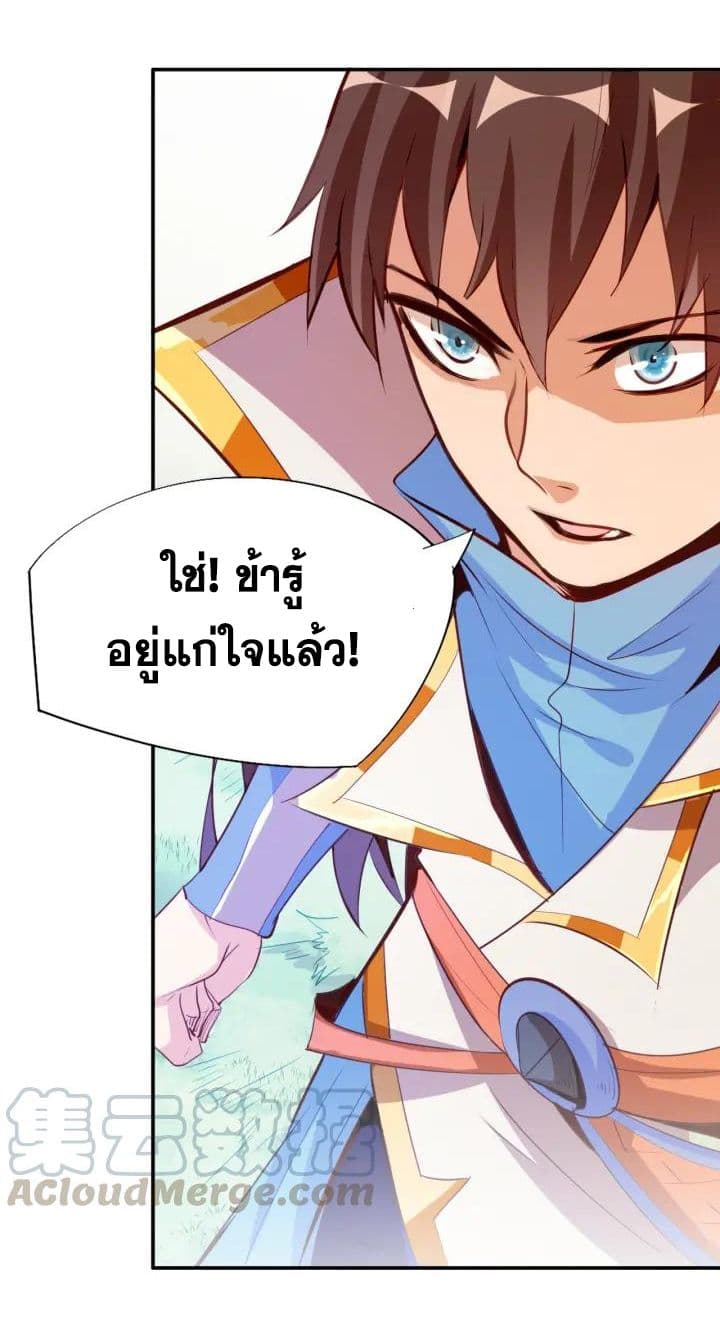 God Emperor Return of The Avenger เทพจักรพรรดิเจ้าพิภพ 6-6