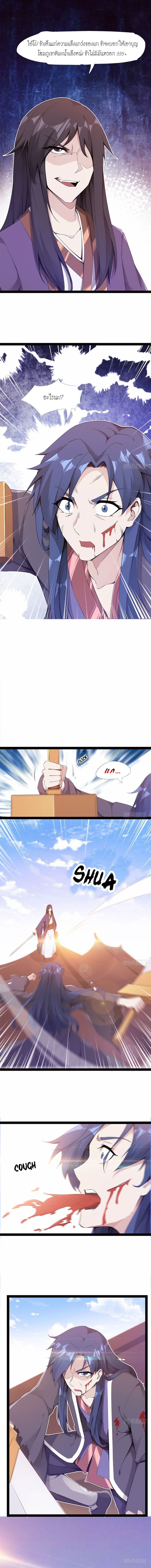 Path of the Sword 3-3