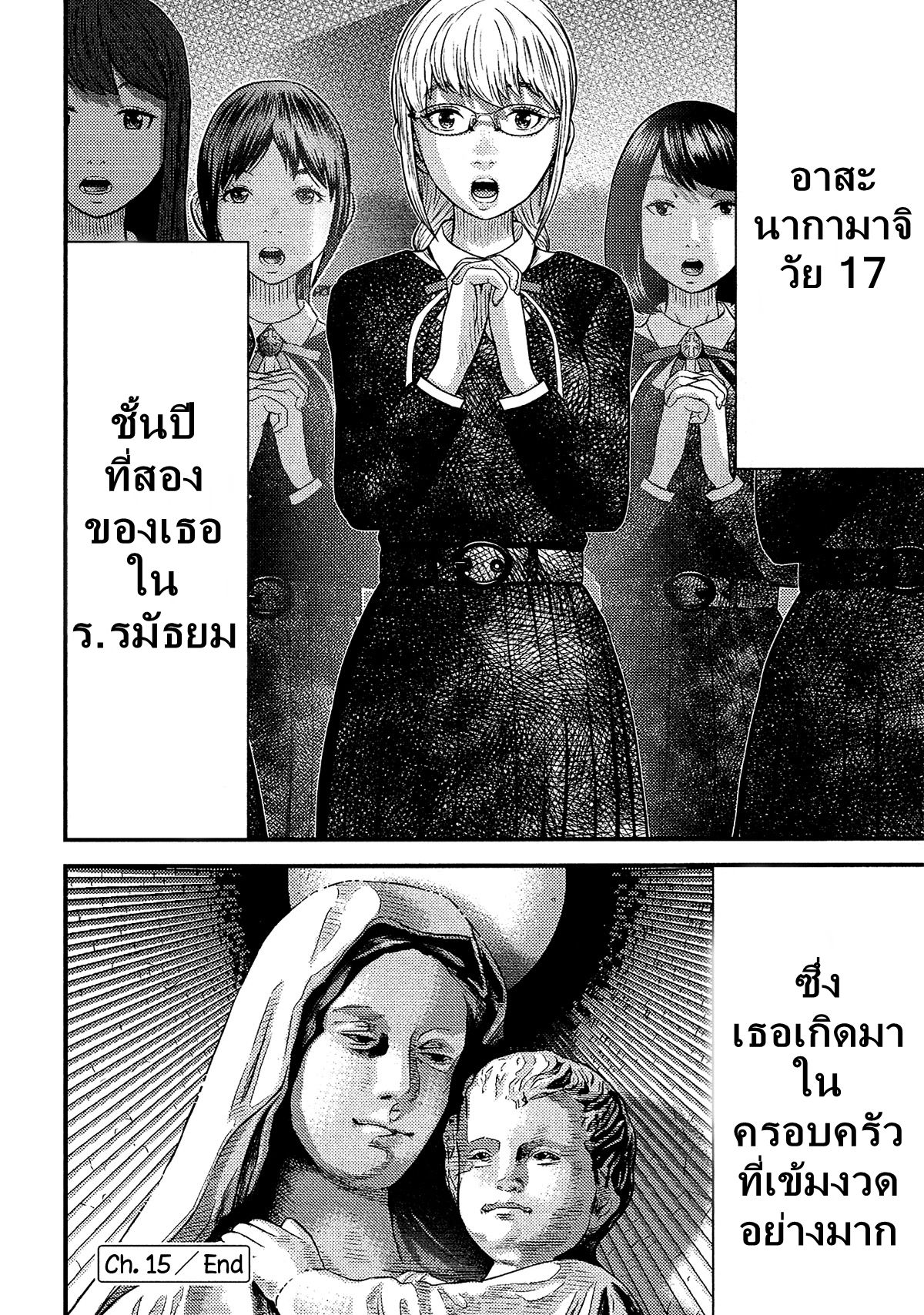 Giniro no Genders 15-15