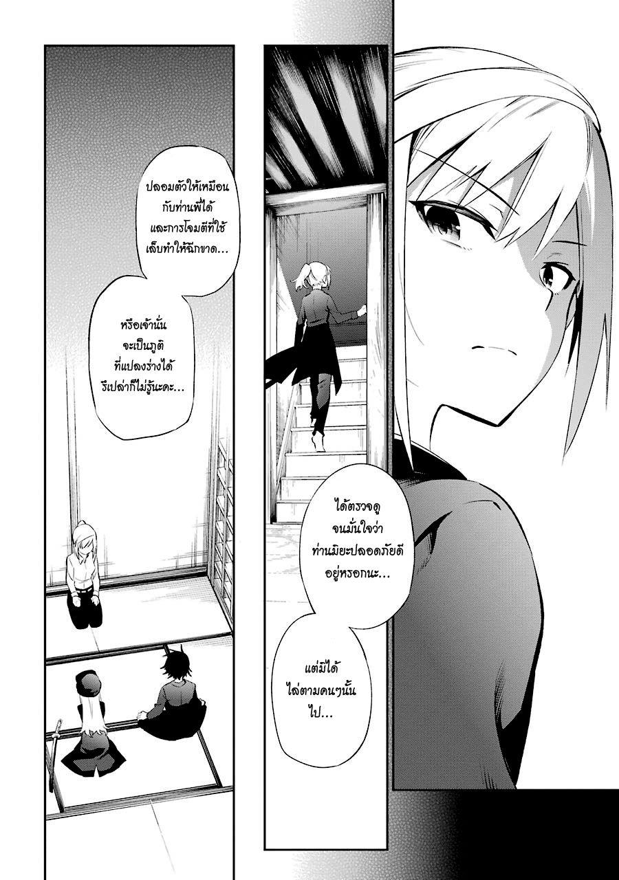 Urami Koi, Koi, Urami Koi 8-ถ้าแมว GO ล่ะ หมาก็ GO ด้วย