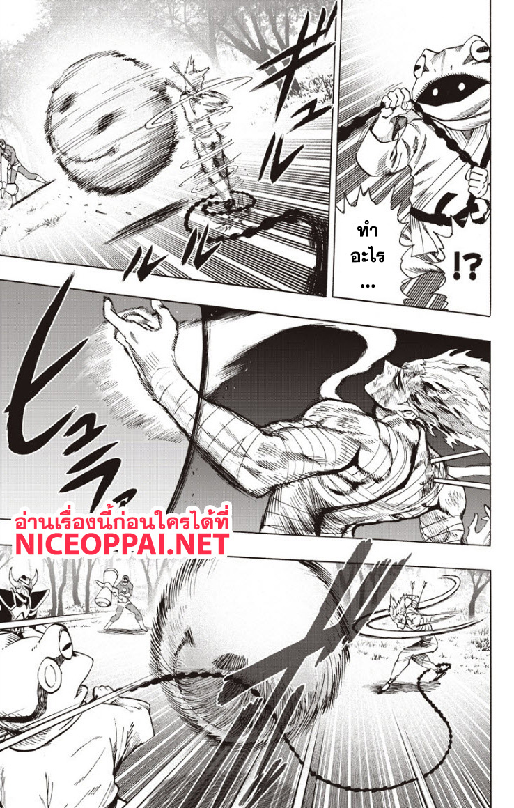 One Punch Man 82-ปล่อยหมด