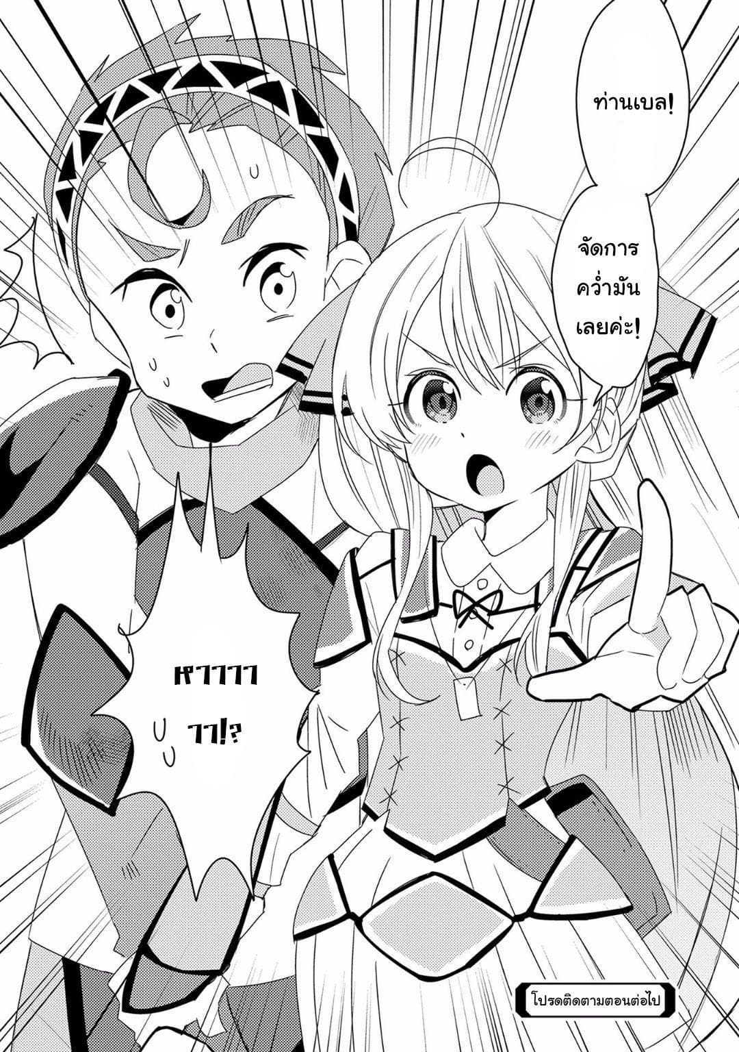 Watashi, Nouryoku wa Heikinchi de tte Itta yo ne! 10-ทดสอบจบการศึกษา 2