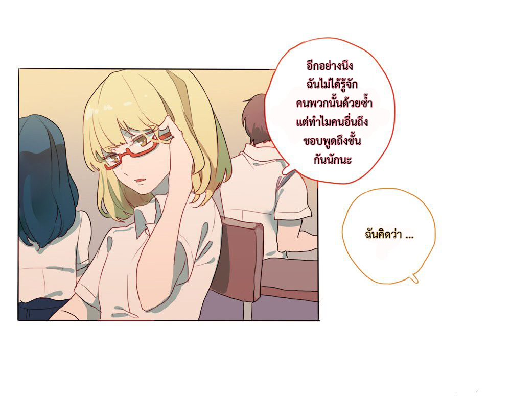Wanting to Touch You เพียงรักสัมผัสเธอ 1-1
