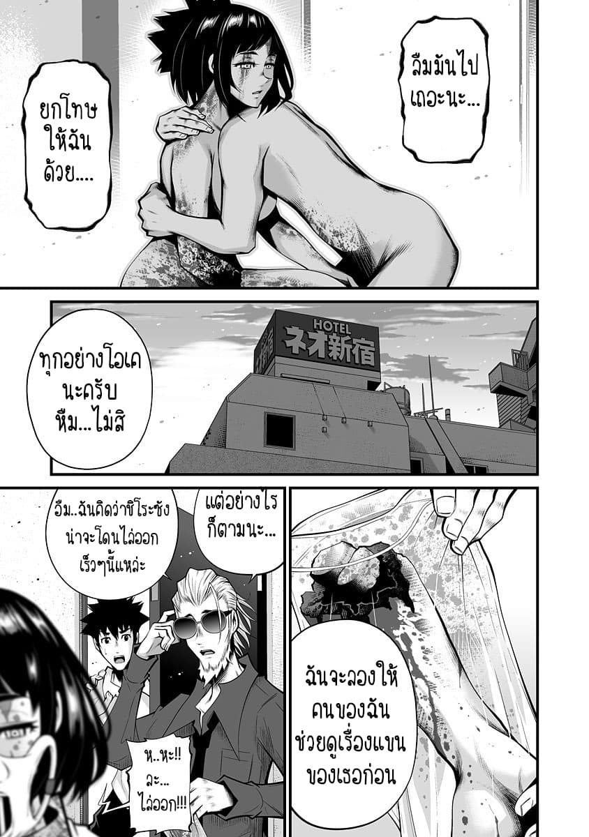 Delivery of the Dead 1-1