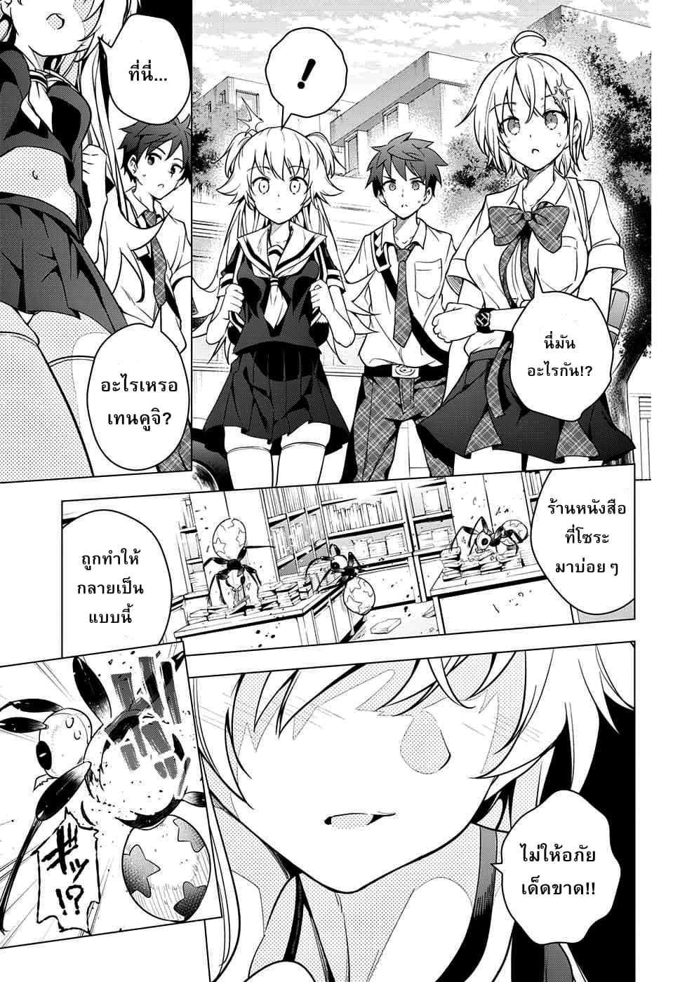 Dokyuu Hentai HxEros 7-สีสันของท้องฟ้า สีสันของดวงดาว