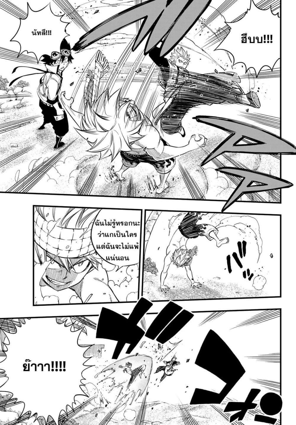 HERO'S 3-3