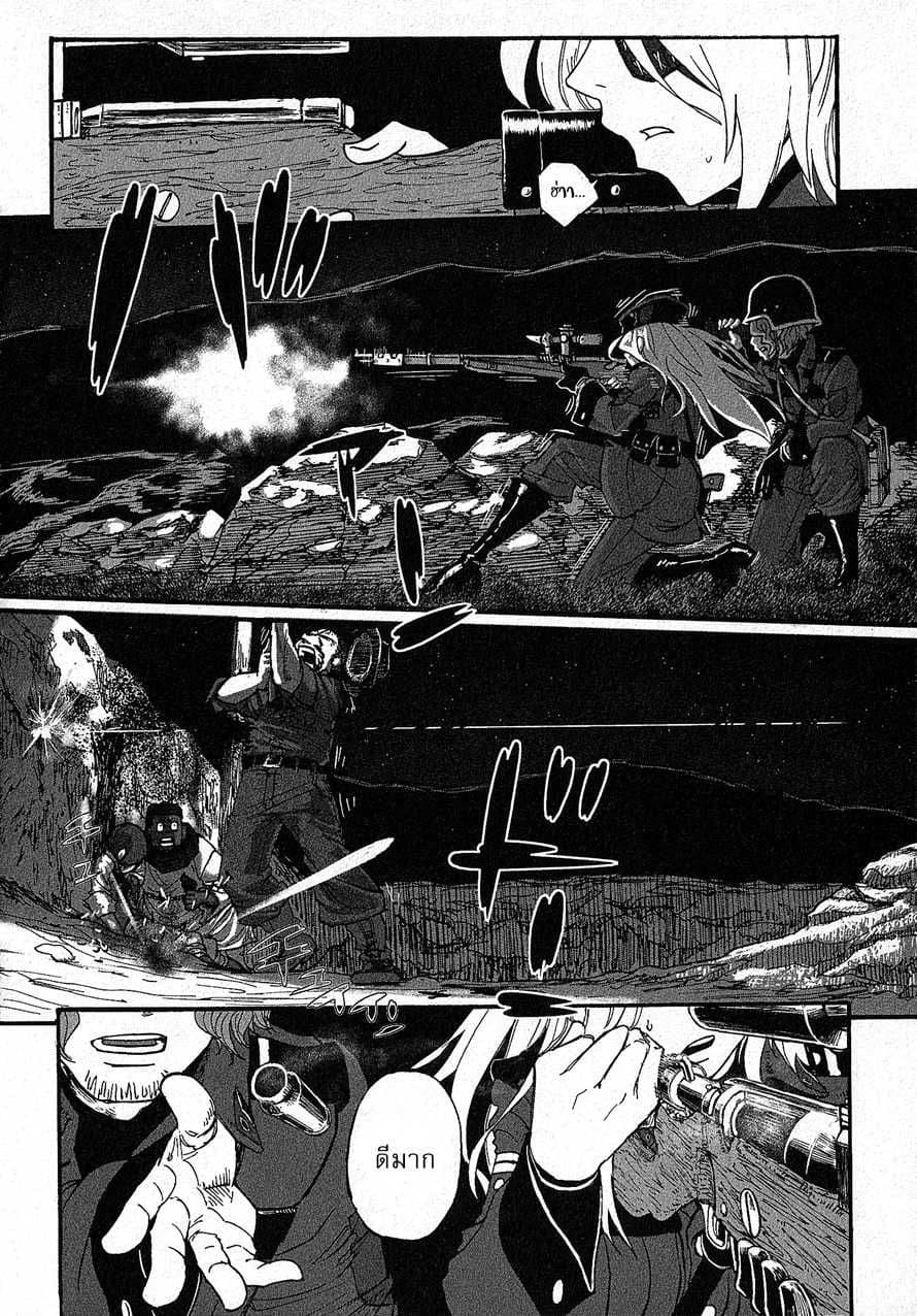 Groundless - Sekigan no Sogekihei 12-12