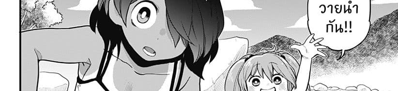 Tokedase! Mizore-chan 35-35