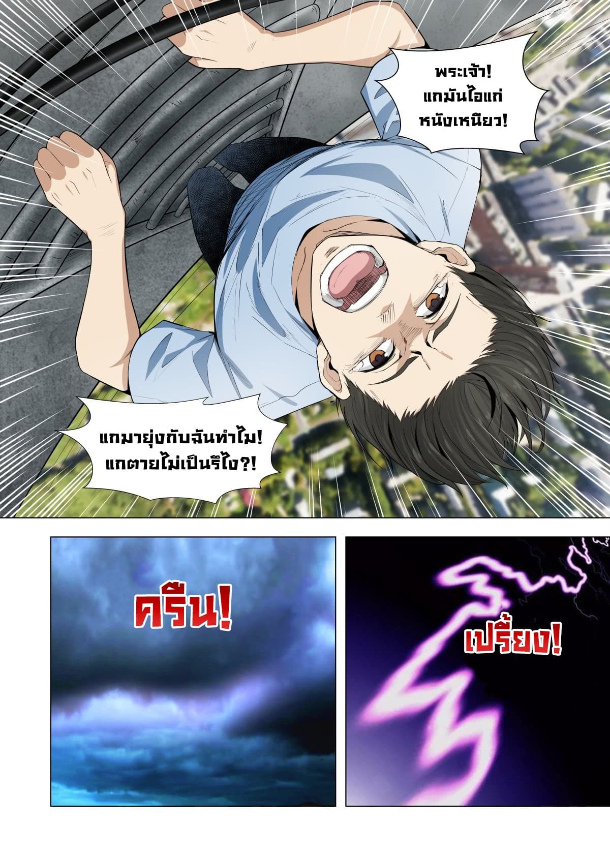Supreme Mad Emperor System 1-1