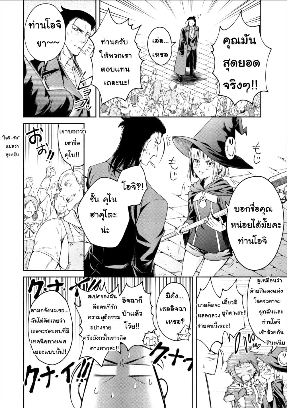 Maou-sama Retry! 9-9
