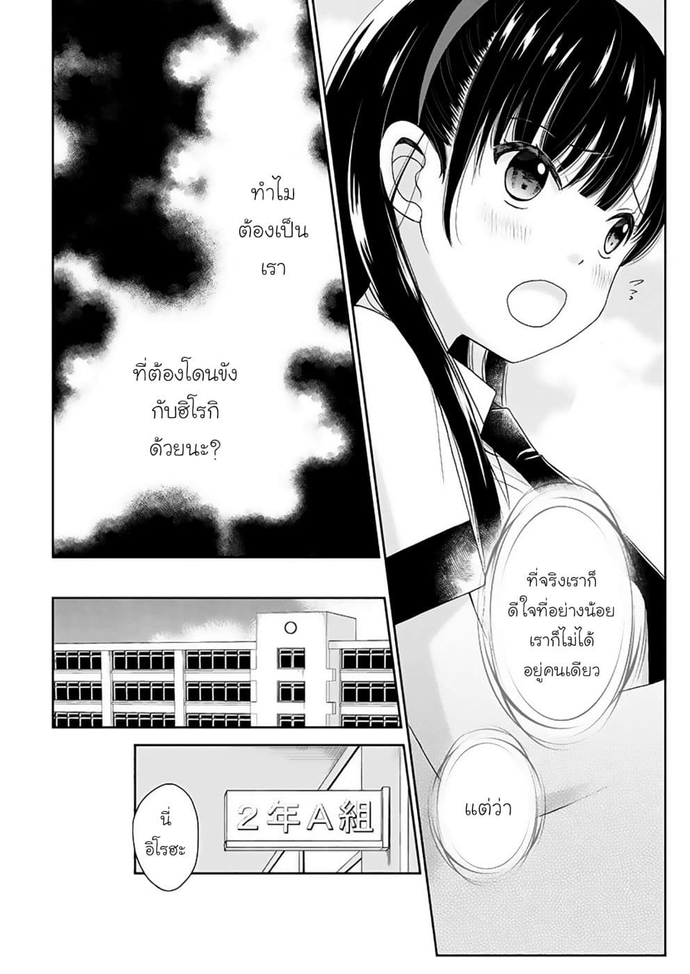 Eien ni Korosare Tsuzukeru Natsu 2-2