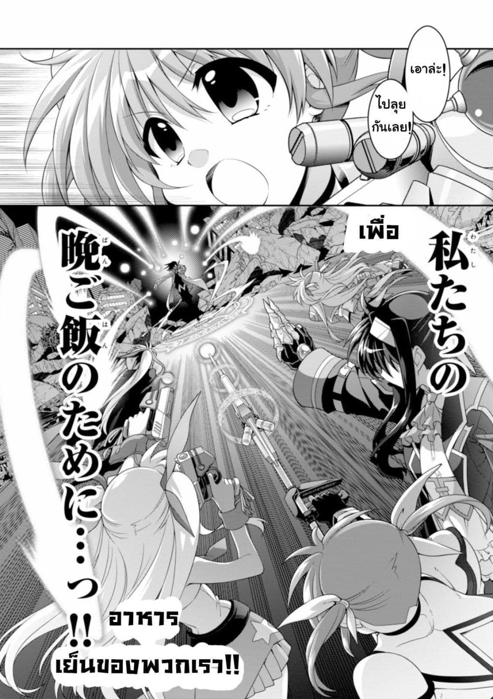 Mahou Shoujo Lyrical Nanoha Innocent 11-Fight For Dinner!