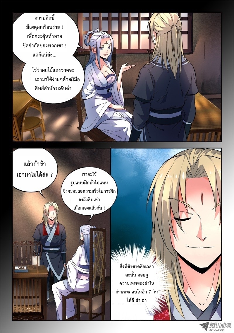 Spirit Blade Mountain 39-39