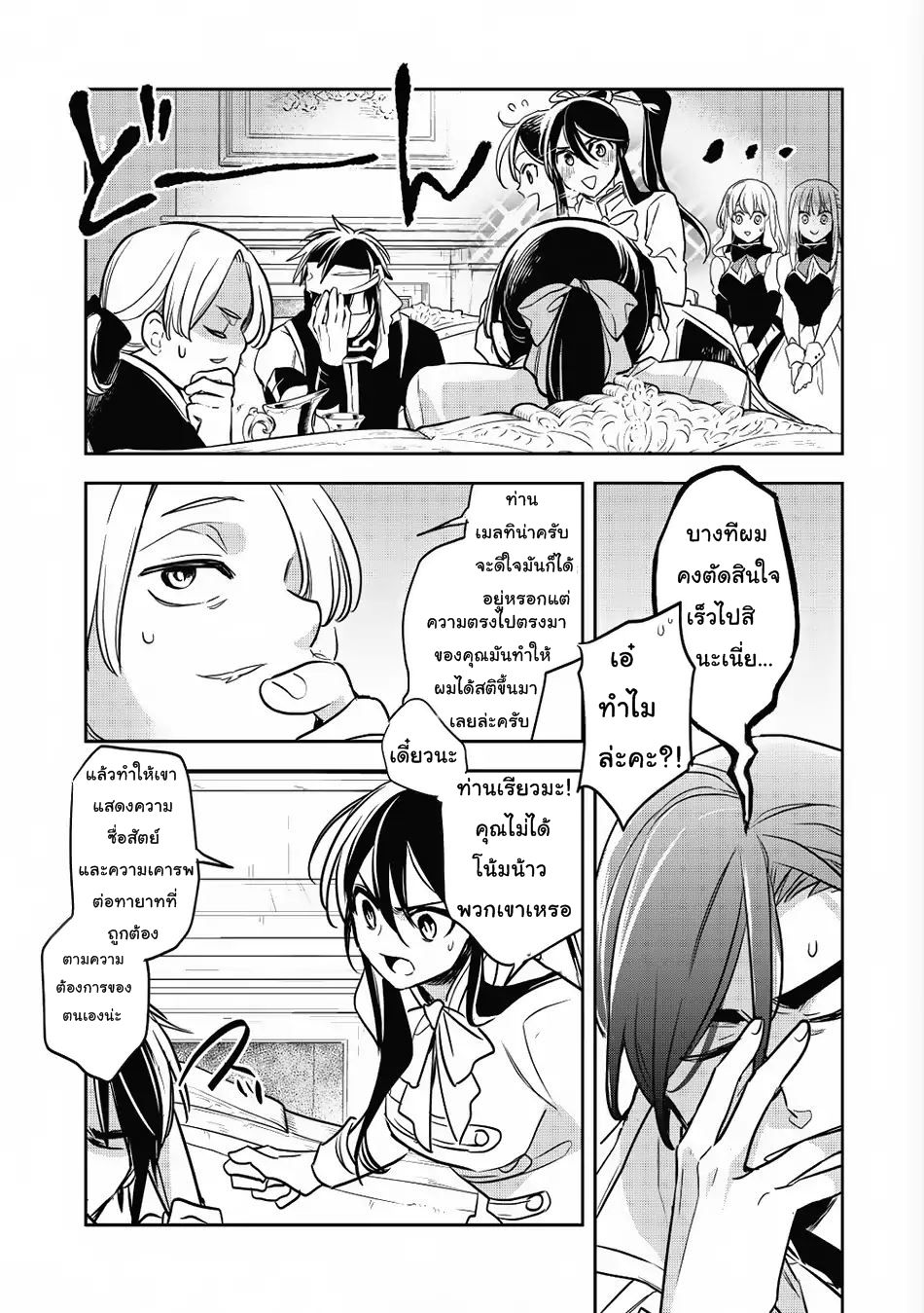 Wortenia Senki 14-14