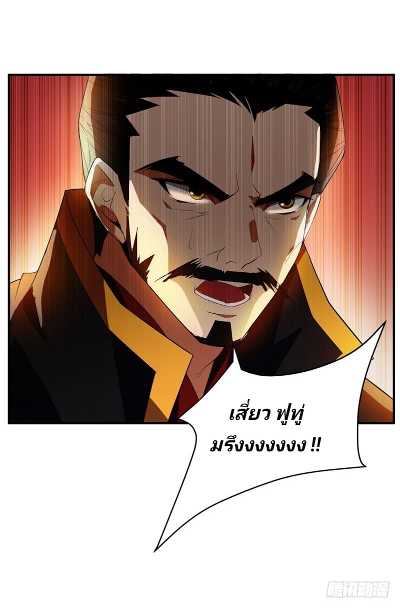 Rise of The Demon King รุ่งอรุณแห่งราชาปีศาจ 56-56
