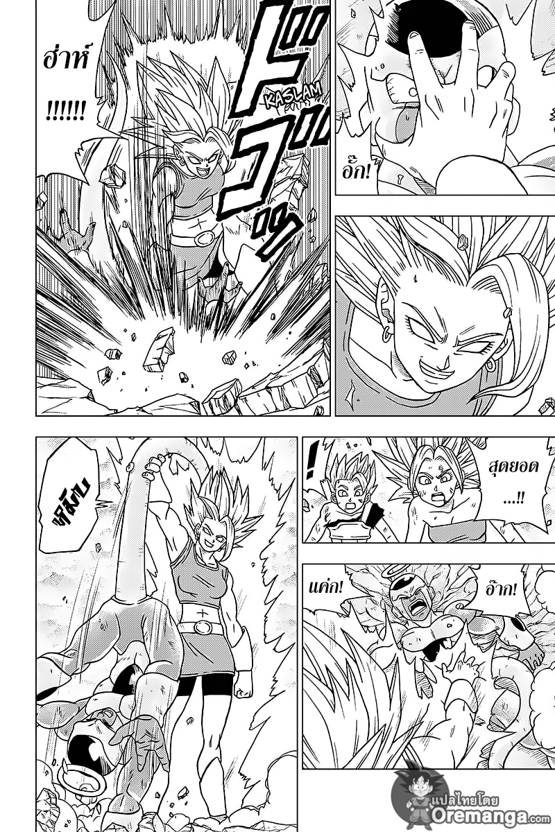 Dragon Ball Super 37-ซูเปอร์ไซย่าเคล ตื่นขึ้น!