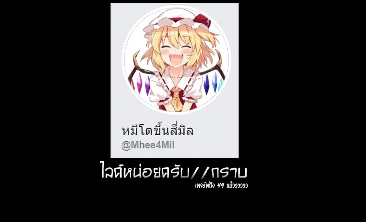 Ima Made Ichido mo Onna Atsukaisareta koto ga nai Onna Kishi wo Onna Atsukai suru หน้าท้องคุณอัศวิน 40-40