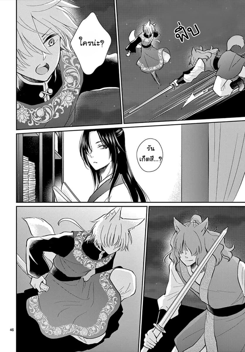 Ou no Kemono 1-1