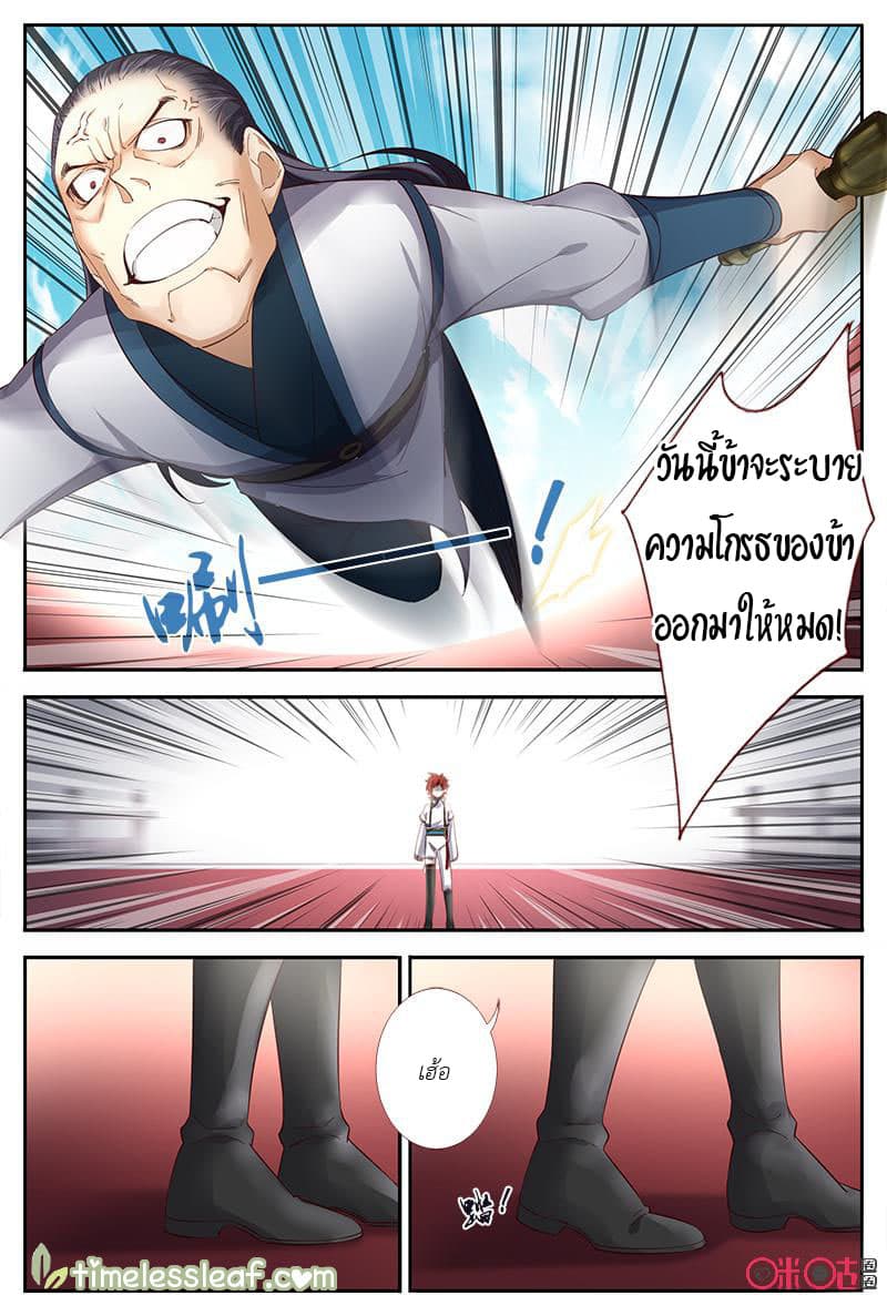 Martial God's Space 43-43