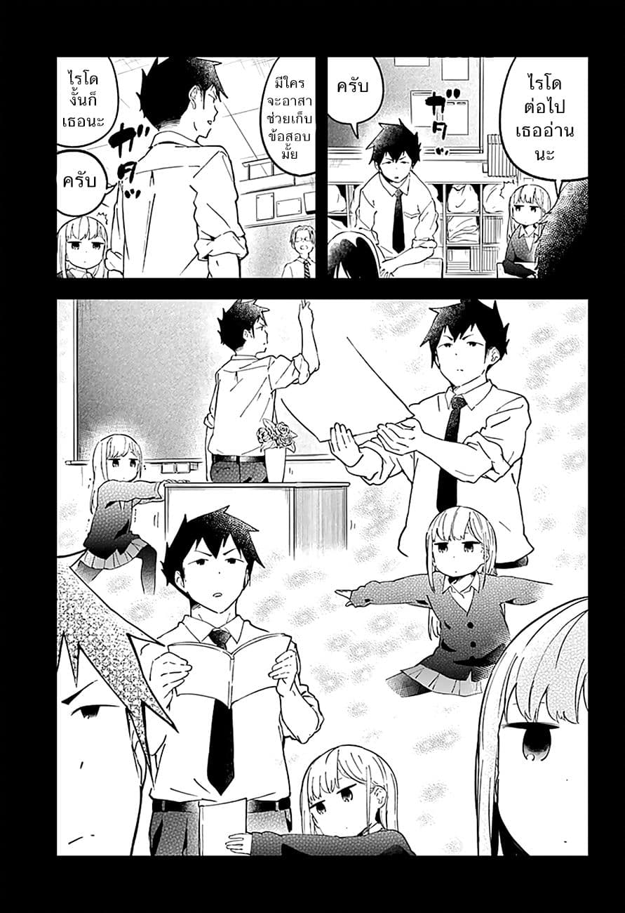 Aharen-san wa Hakarenai 14-ซิปกางเกง