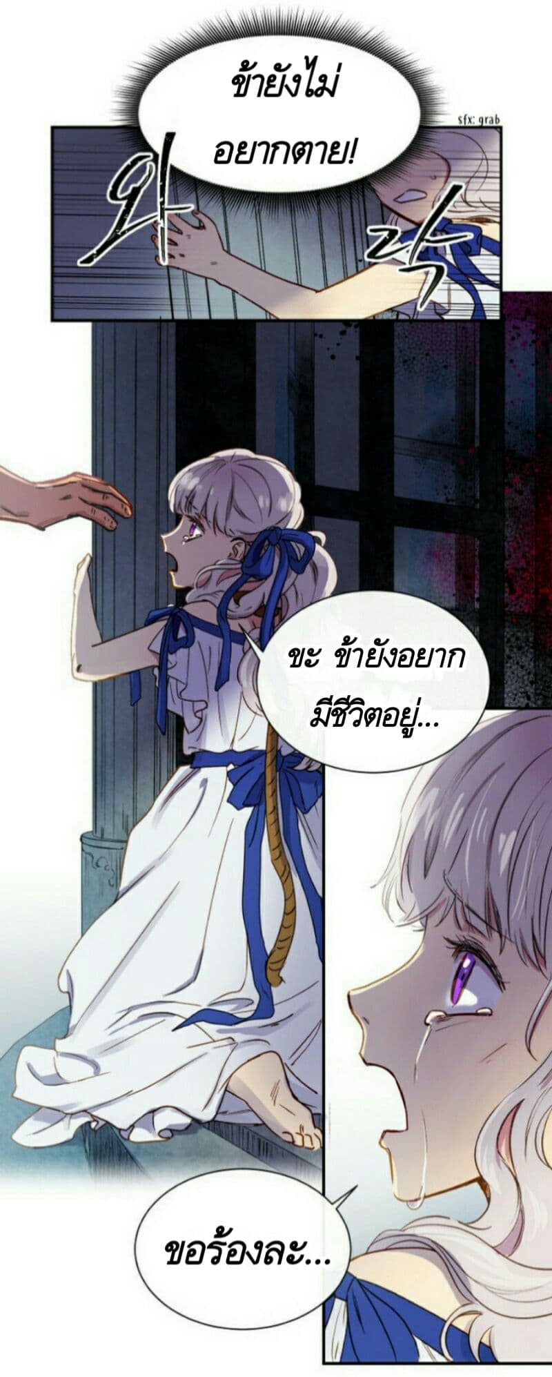 The Monster Duchess and Contract Princess 1-1