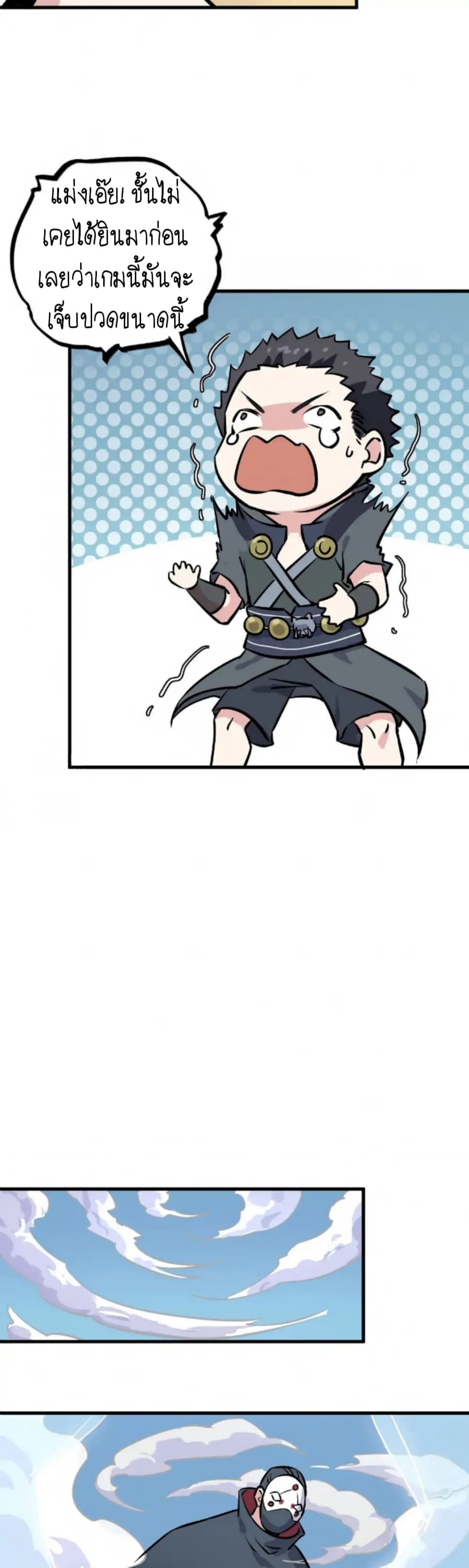Becoming the Slayer God 5-5