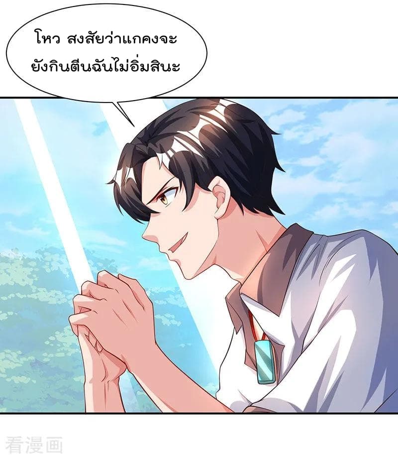 Rebirth Abandoned Less Return การเกิดใหม่ของจักรพรรดิเซียน 30-30