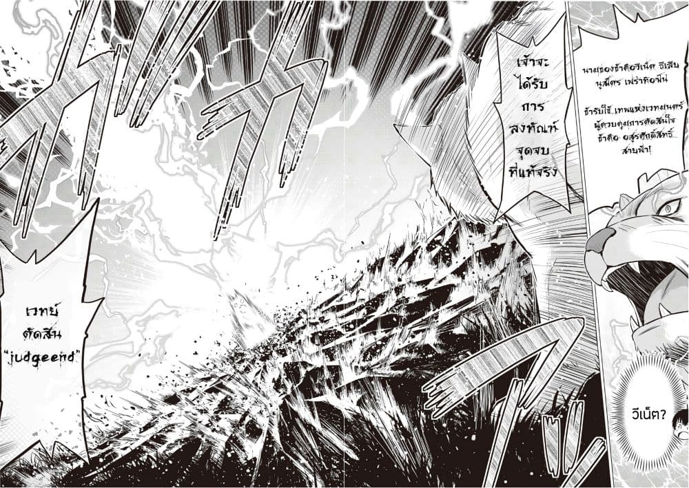 Saikyou no Shokugyou wa Yuusha demo Kenja demo naku Kanteishi (Kari) rashii desu yo? 12-12
