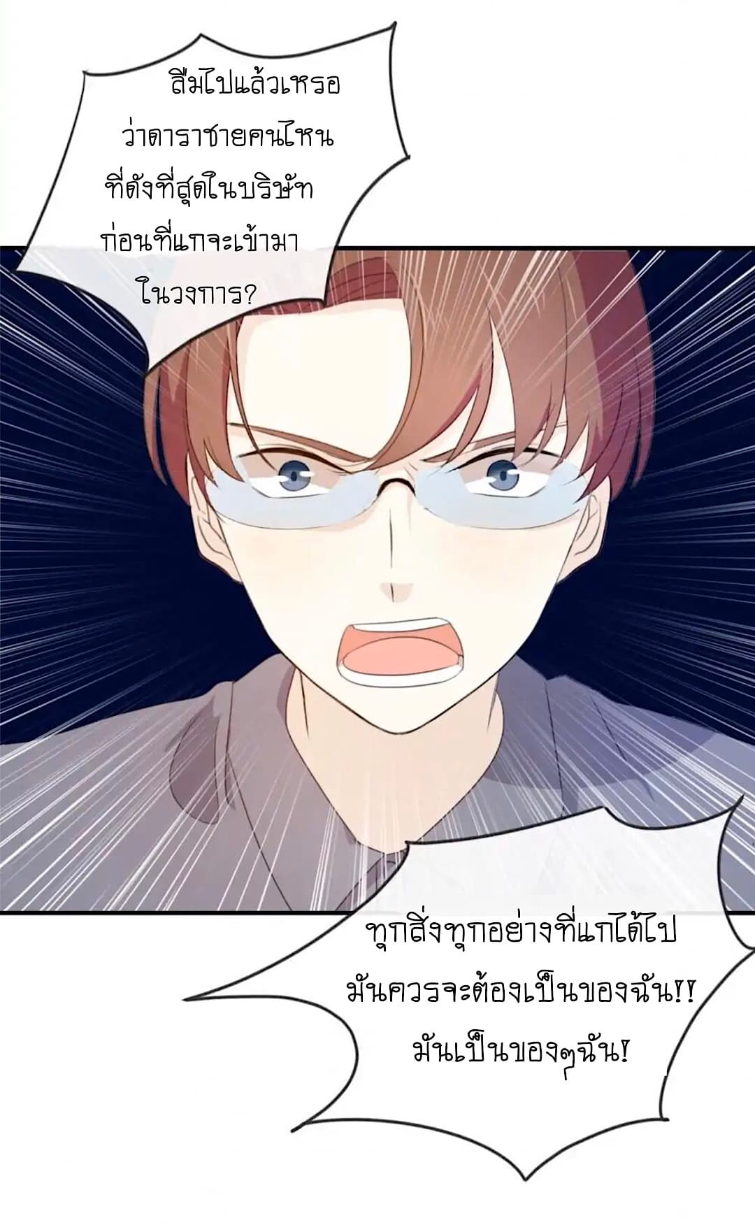 I Was XXX By My Idol 43-43