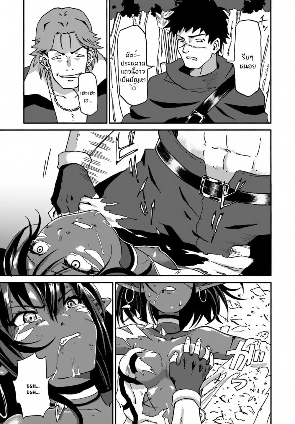 The Death Mage Who Doesn't Want a Fourth Time จอมเวทแห่งศาสตร์ความตาย ผู้ไม่อยากมีชีวิตที่สี่ 13-13