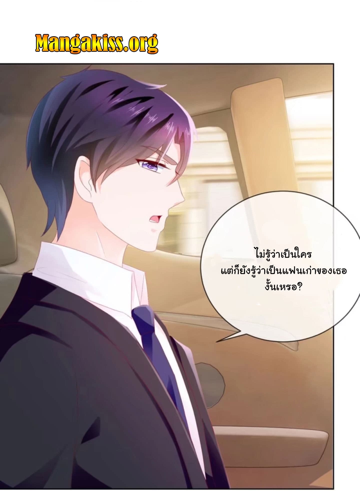 The Lovely Wife And Strange Marriage แผนรักลวงใจ 32-32