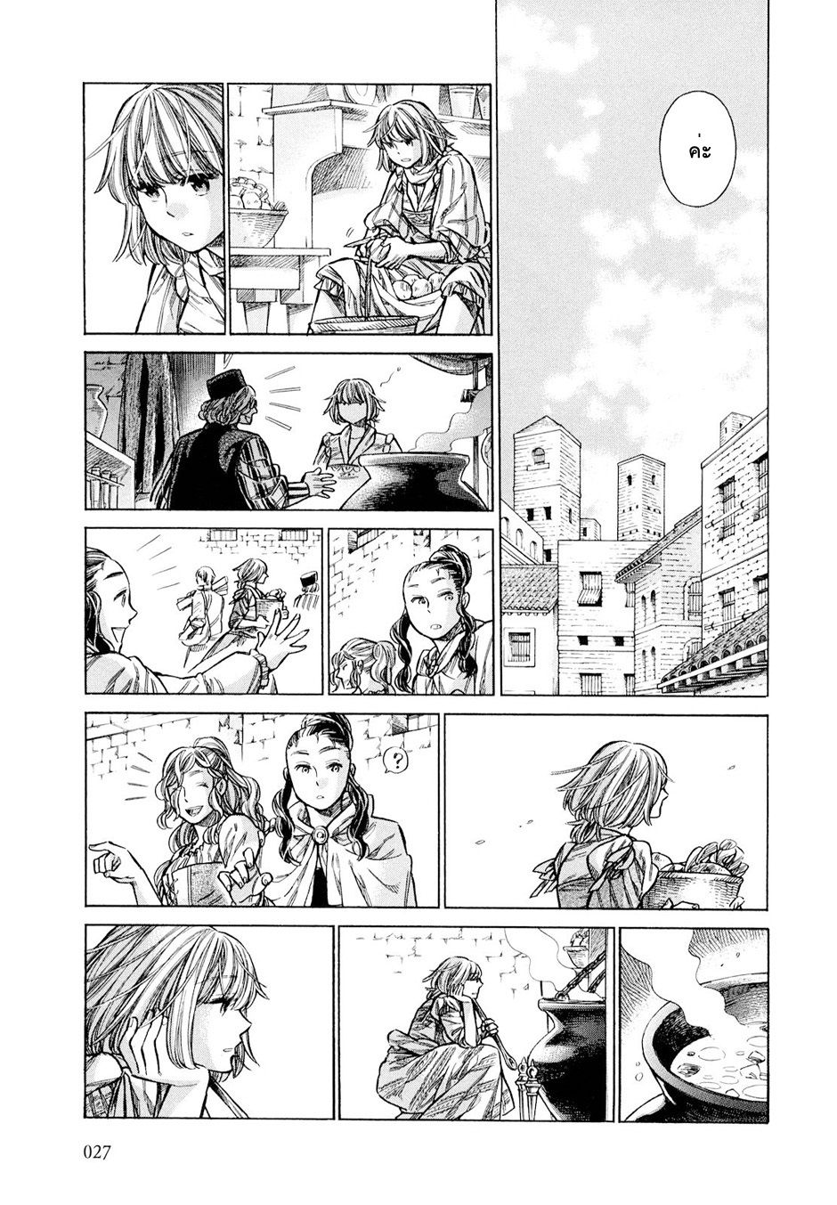 Arte 16-ชนชั้นสูงแห่งเวเนเชีย (1)