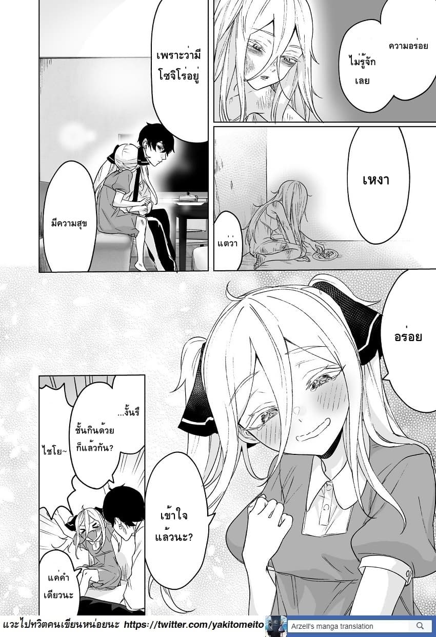 Kyou mo Ansatsusha wa Hirotta Dorei Shoujo ni Nakanaka Katenai 4-4