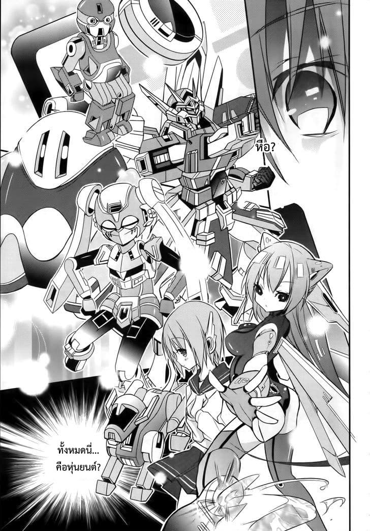 Maou na Ano Ko to Murabito A 16-16