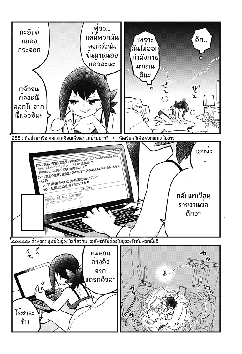 Tokedase! Mizore-chan 18-18