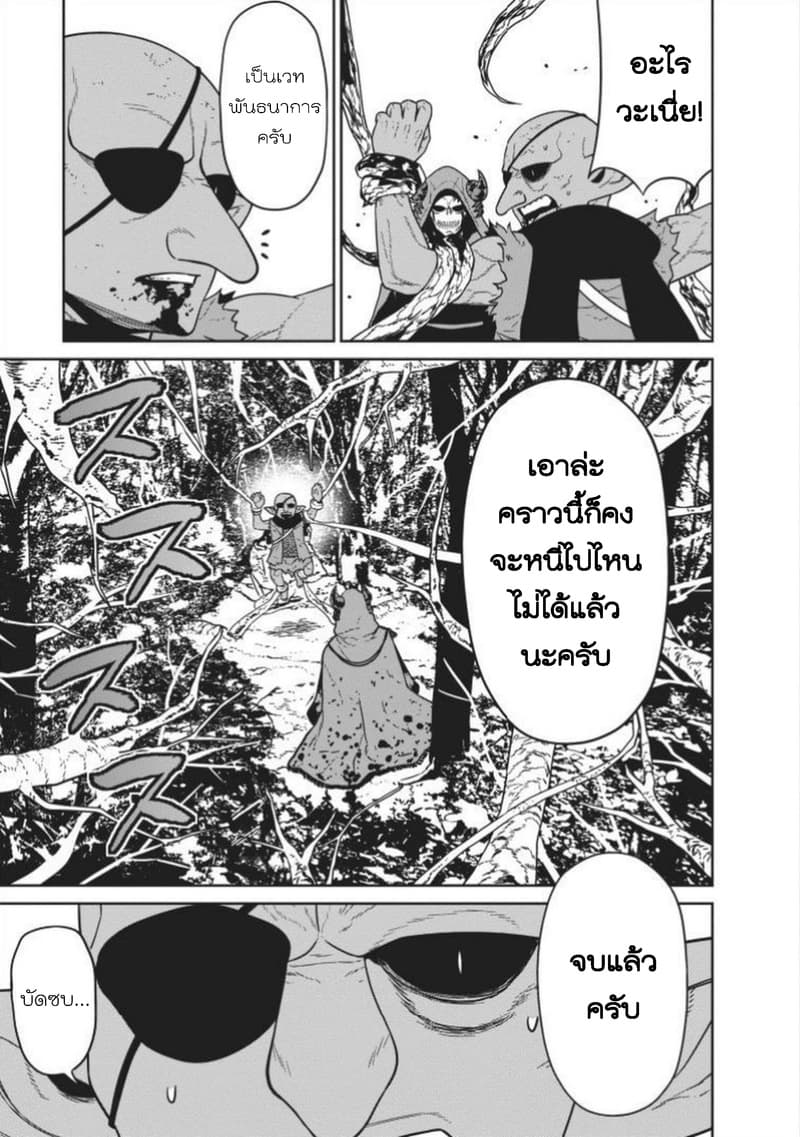 Maou-gun Saikyou no Majutsushi wa Ningen datta เมื่อมนุษย์ได้มาสร้างฮาเร็มในทัพจอมมาร 6-6