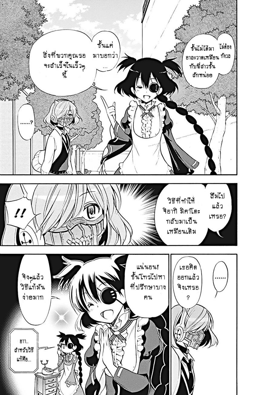 Kyou no Cerberus 14-ปะทะ!?