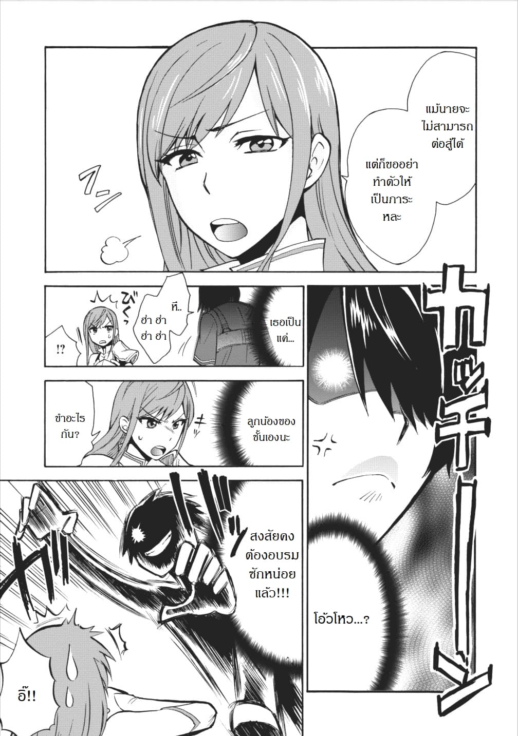 Isekai Shoukan wa Nidome Desu 1-1