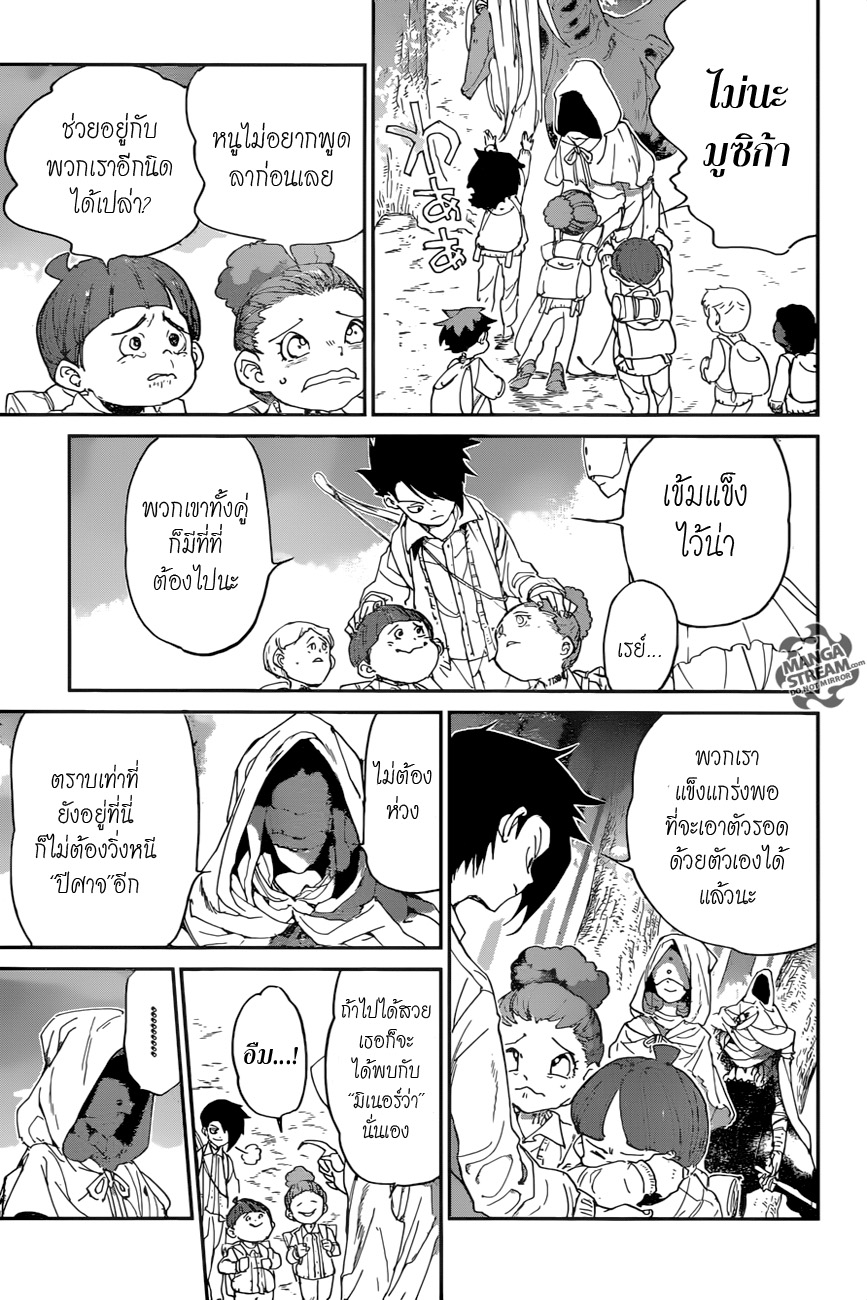 The Promised Neverland 51-B06-32 (1)