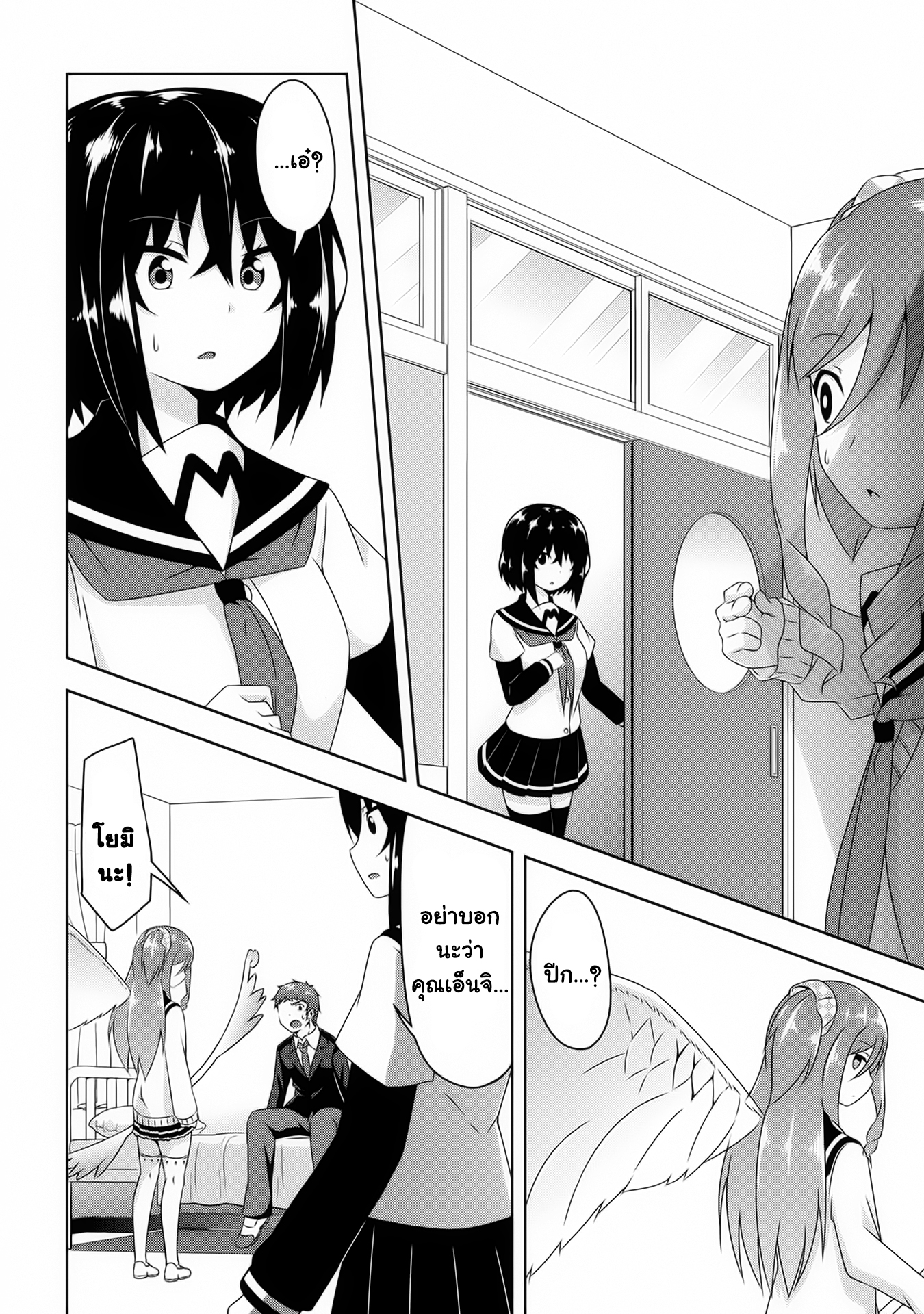 Devilchi 9-บางสิ่งที่เธอไม่จำเป็นต้องรู้