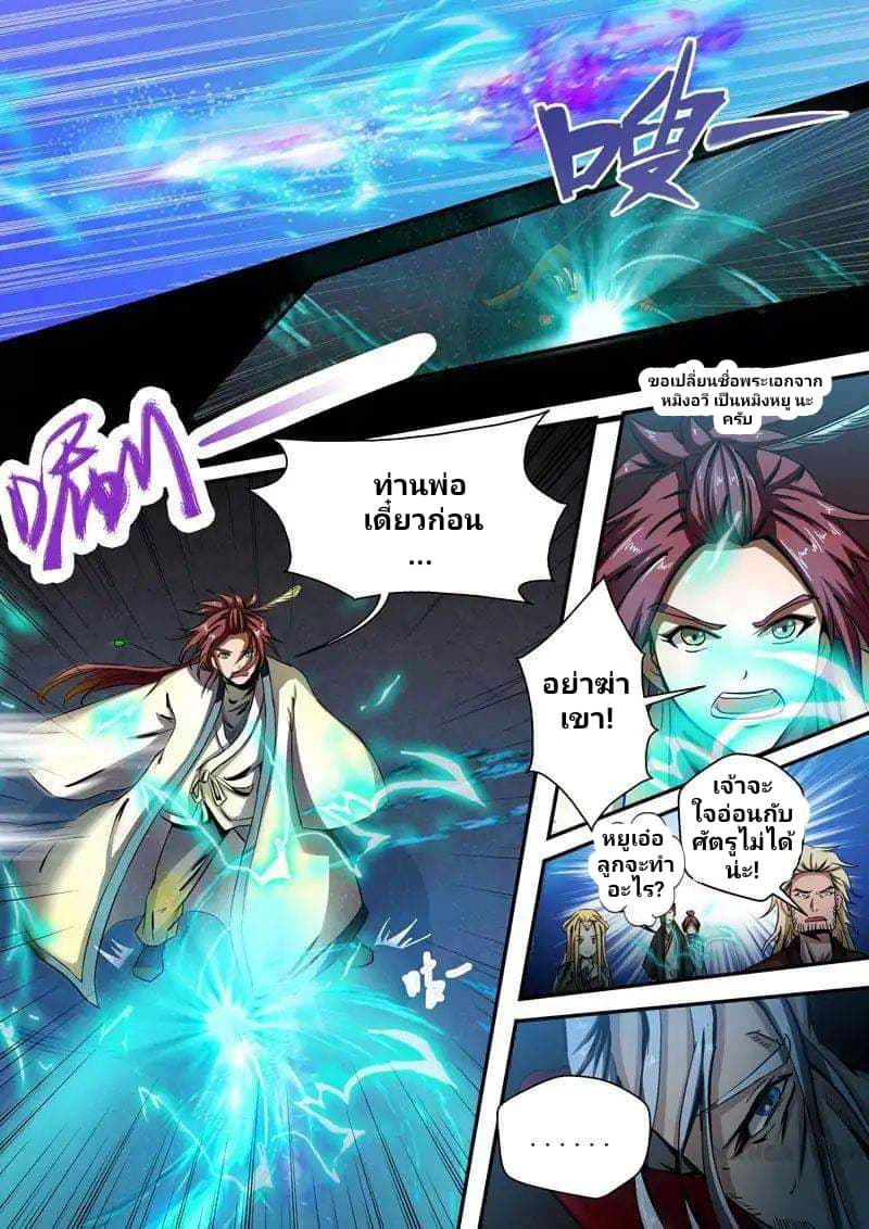 Surgical Swordsman 8-8