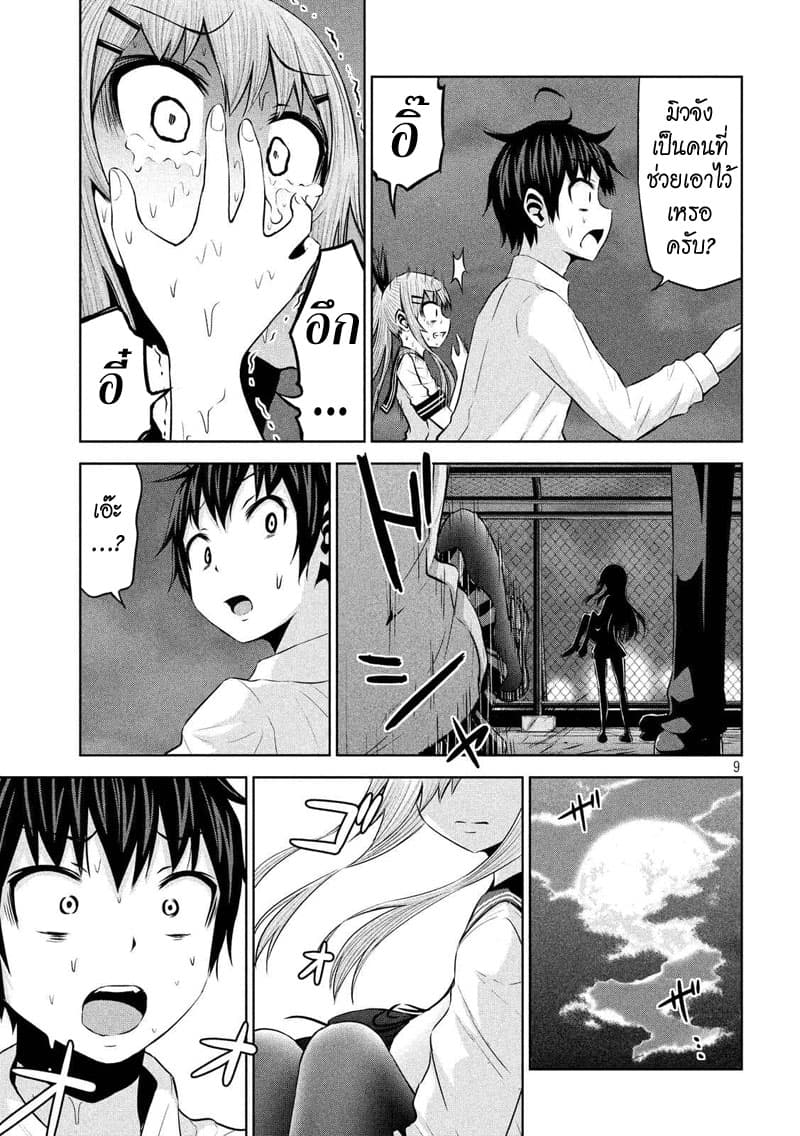 Chikotan, Kowareru 65-ลาก่อนจิโกะตัน