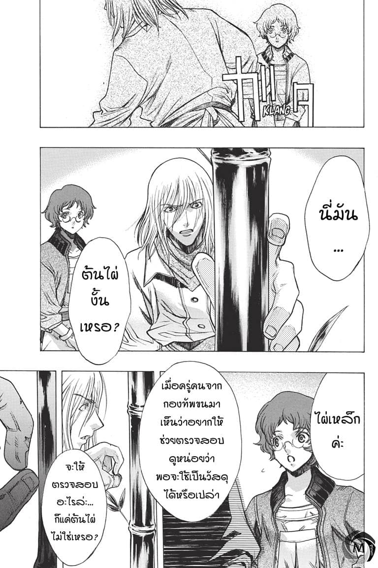 Attack on Titan - Before the Fall 36-อดีตของเหล่านายช่าง