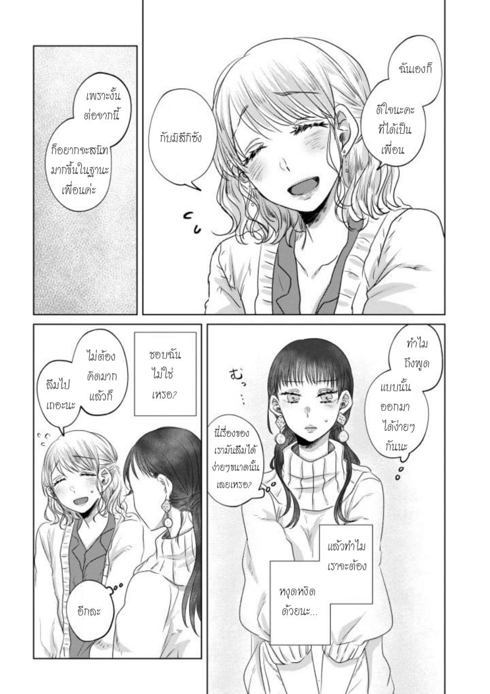 Teiji ni Agaretara 5-5