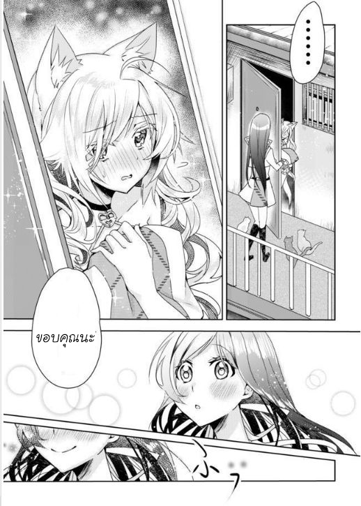 Nekomusume Shoukougun 1-1