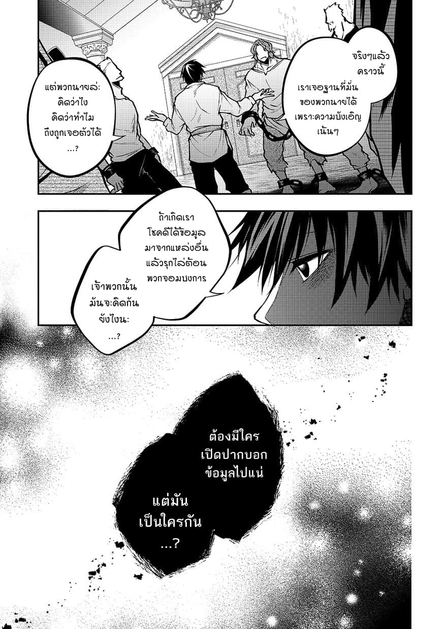Isekai Demo Bunan ni Ikitai Shoukougun 2-2