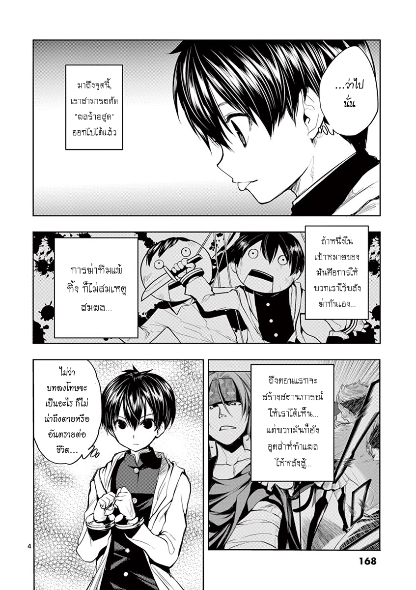 Battle in 5 Seconds After Meeting 16-การทดลอง
